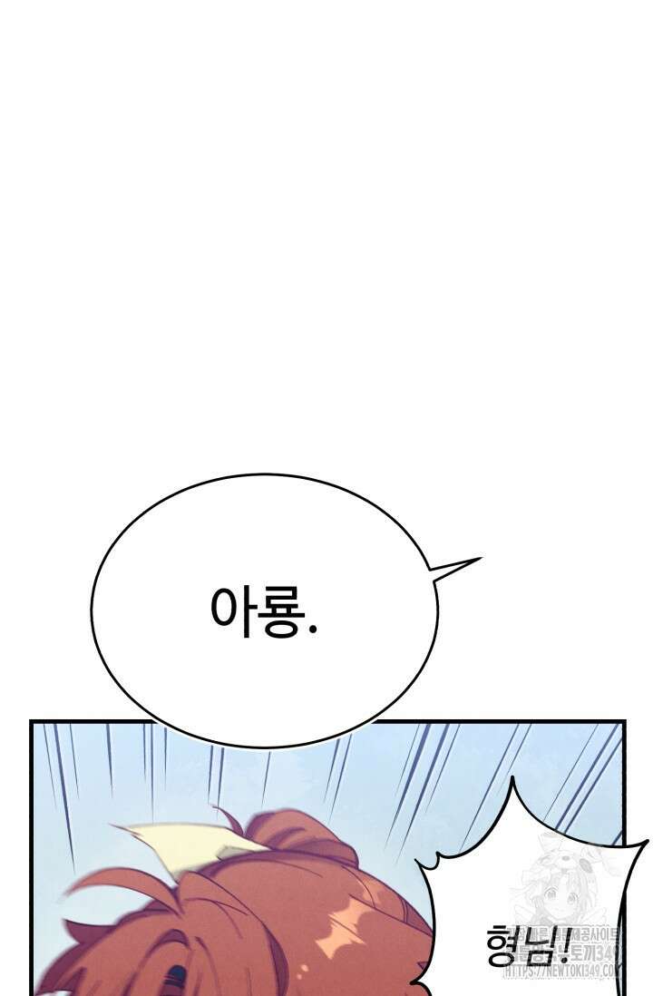 비뢰도 179화 7