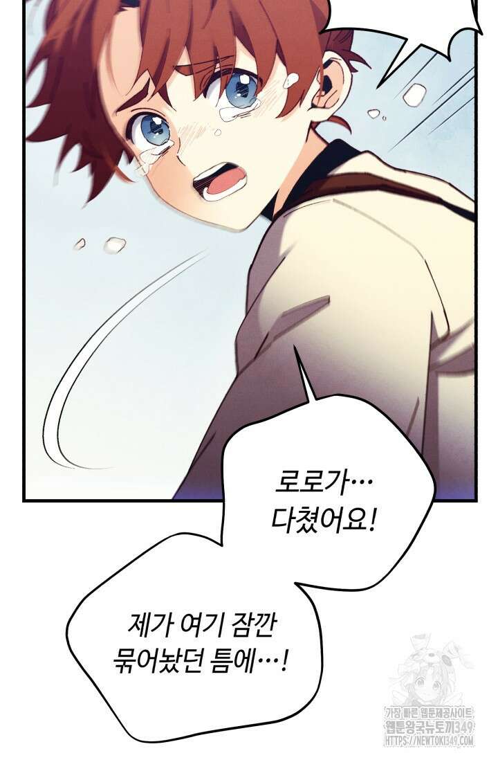 비뢰도 179화 8