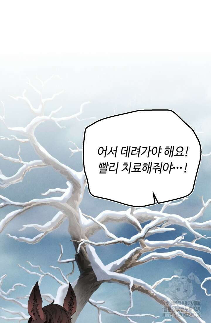 비뢰도 179화 9