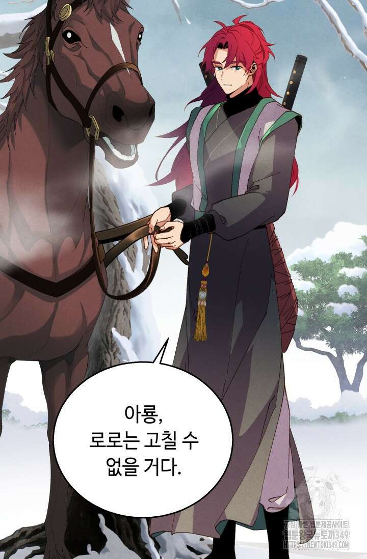비뢰도 179화 10