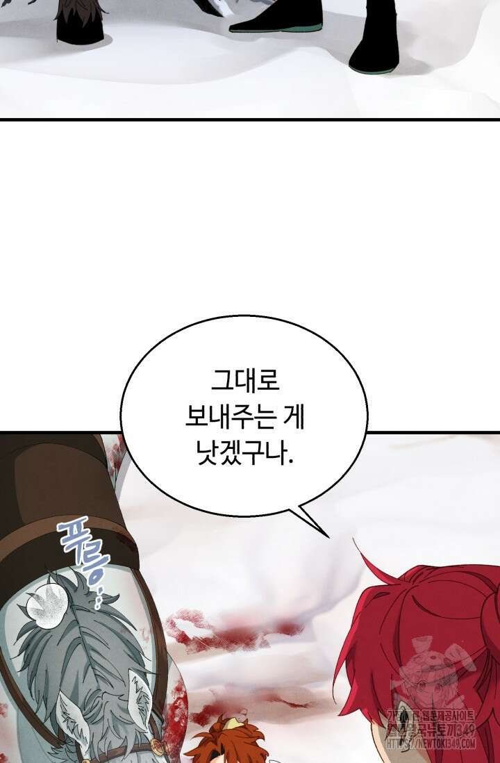 비뢰도 179화 11