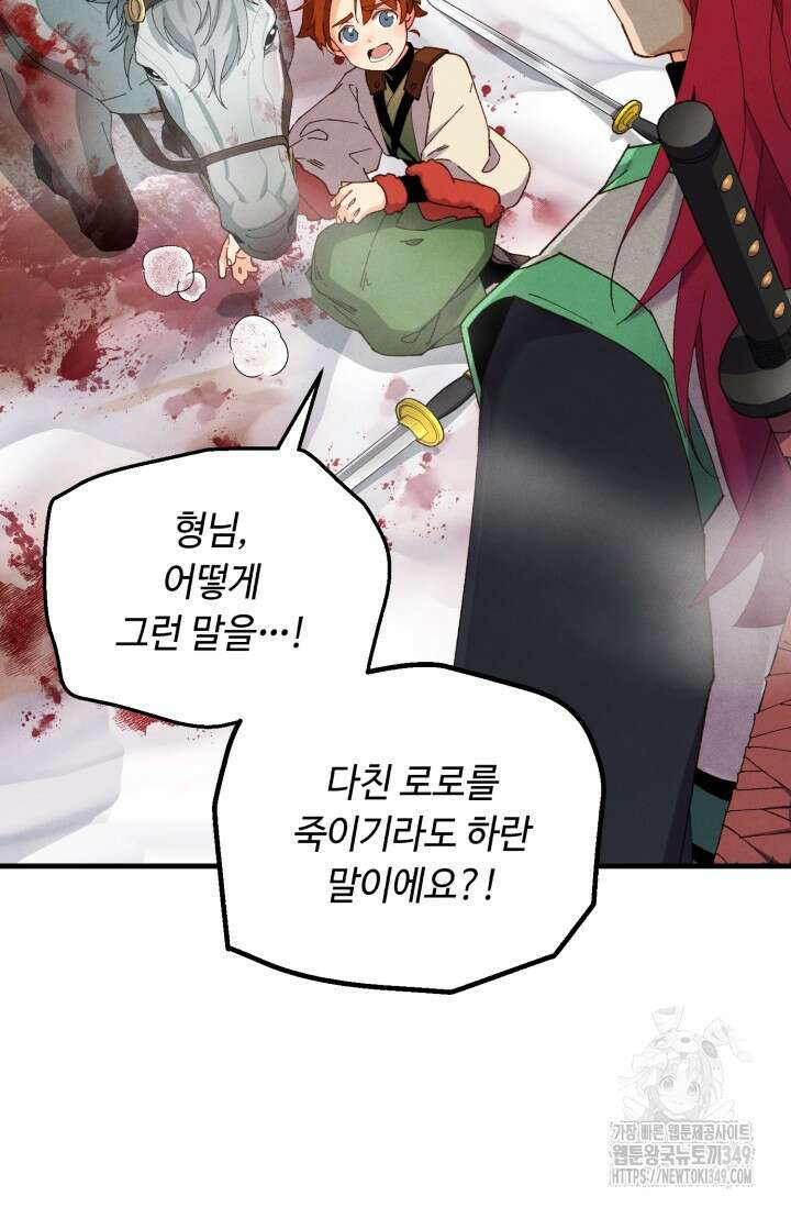 비뢰도 179화 12