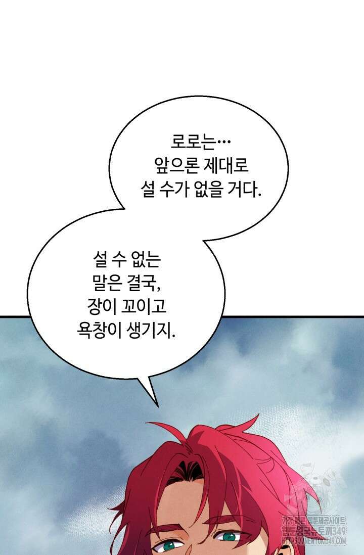 비뢰도 179화 13