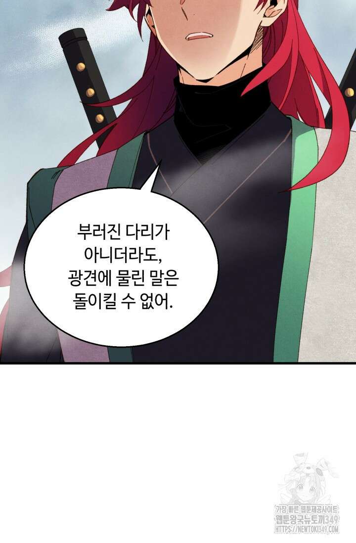 비뢰도 179화 14