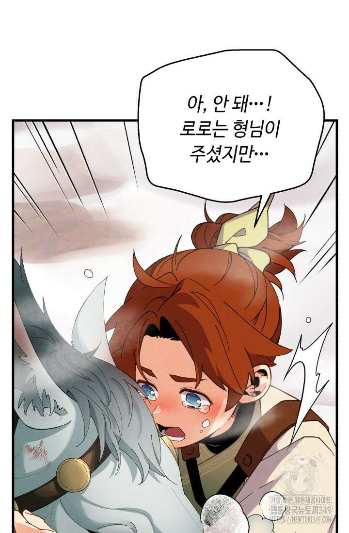 비뢰도 179화 15