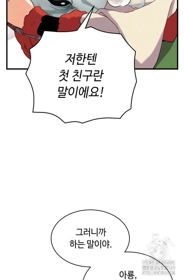 비뢰도 179화 16