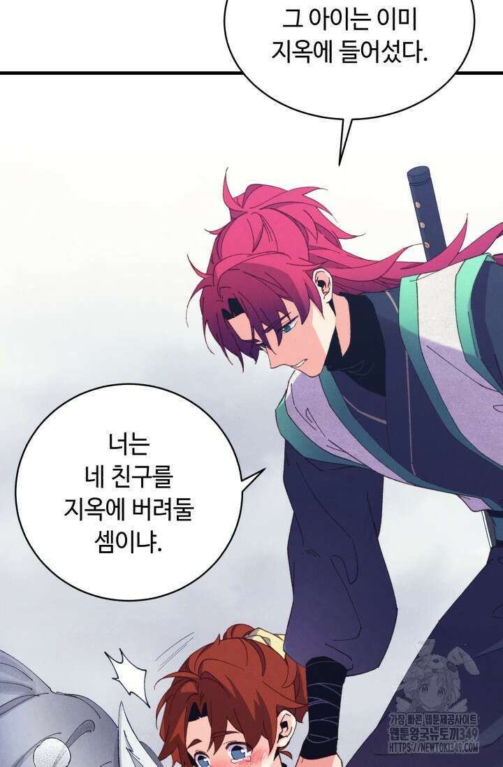 비뢰도 179화 17