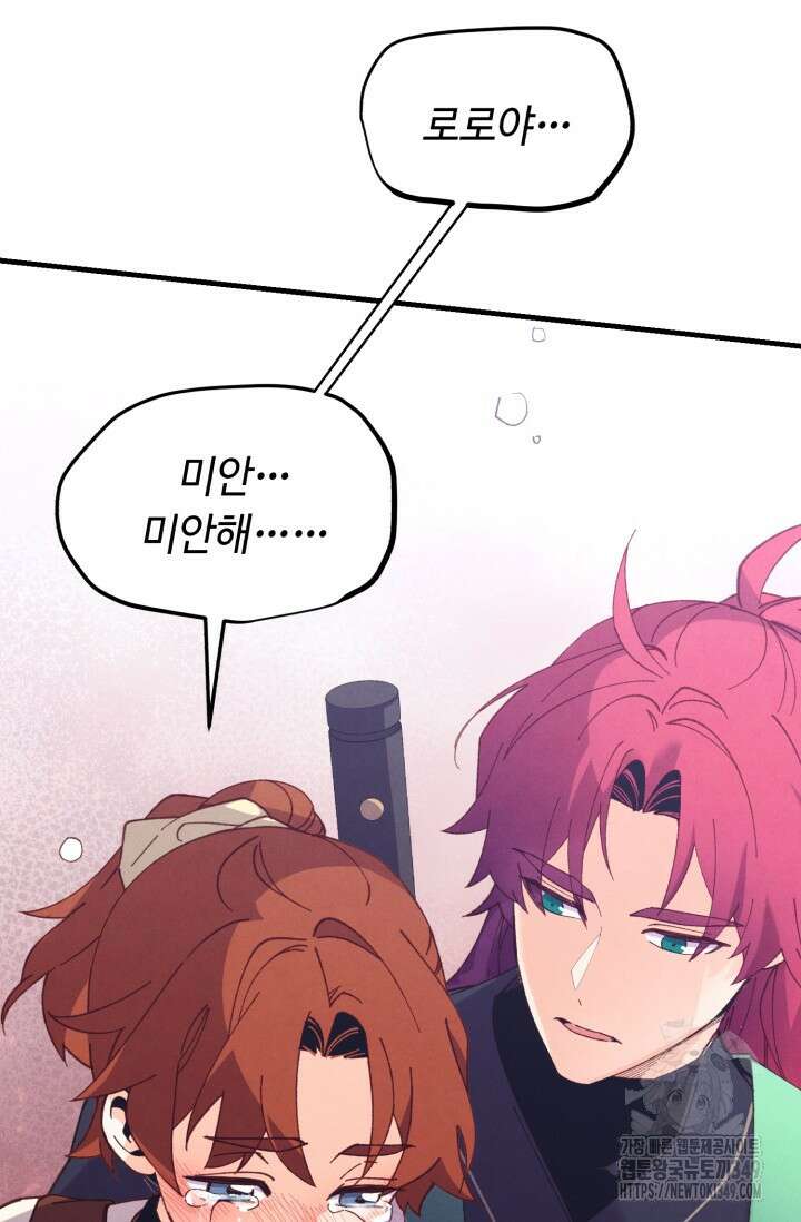 비뢰도 179화 20