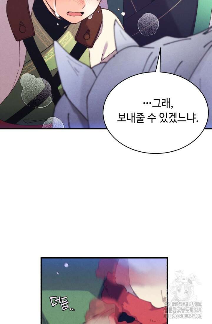 비뢰도 179화 21