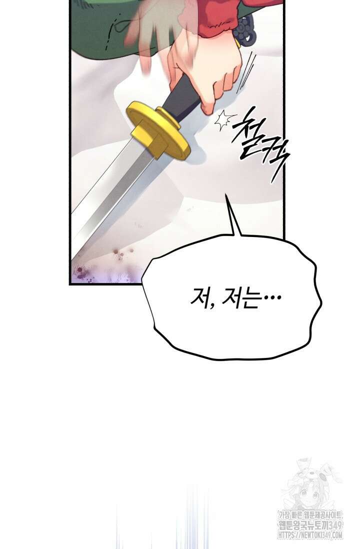 비뢰도 179화 22