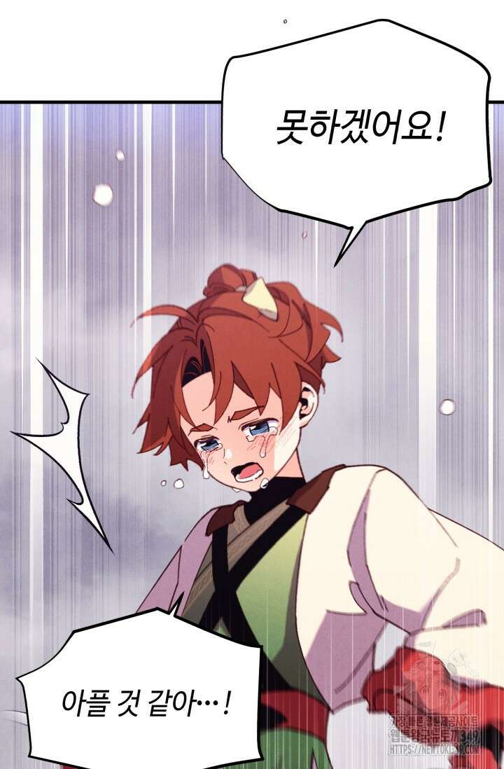 비뢰도 179화 25