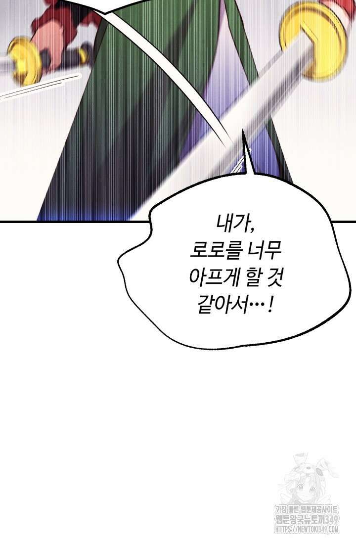 비뢰도 179화 26