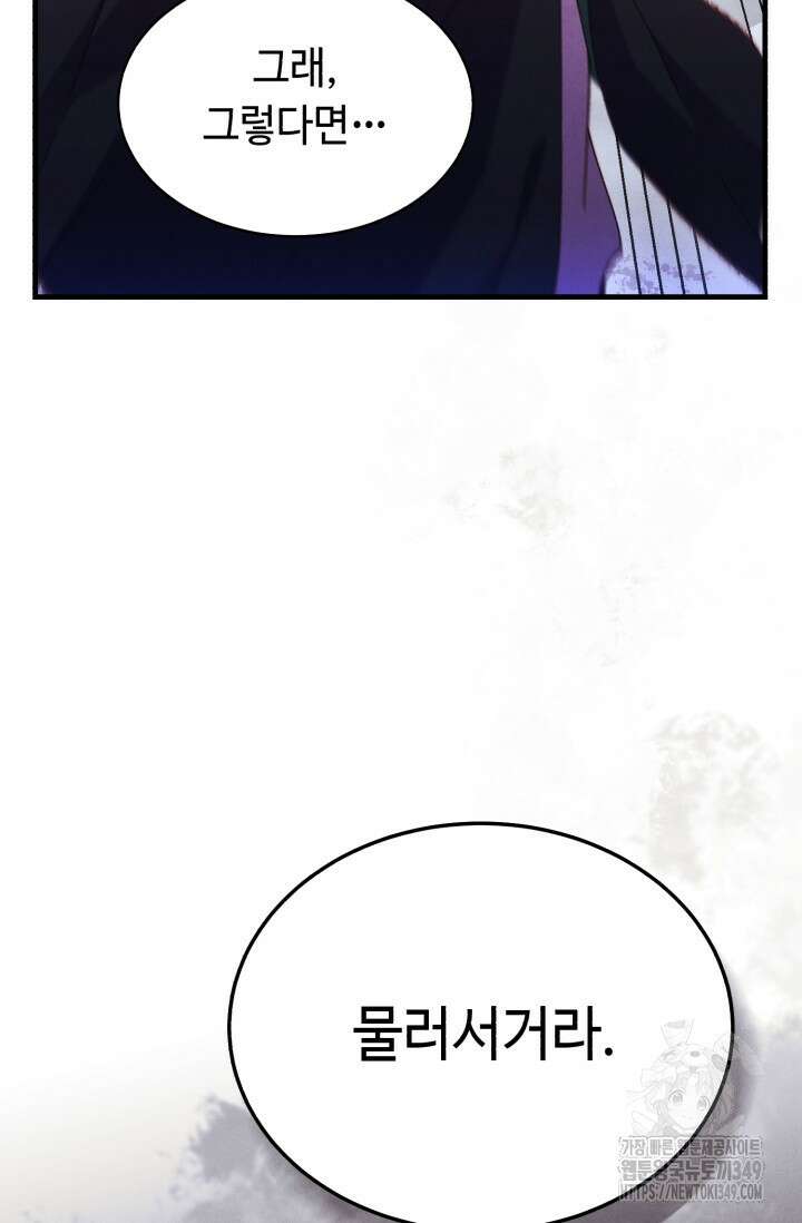비뢰도 179화 28
