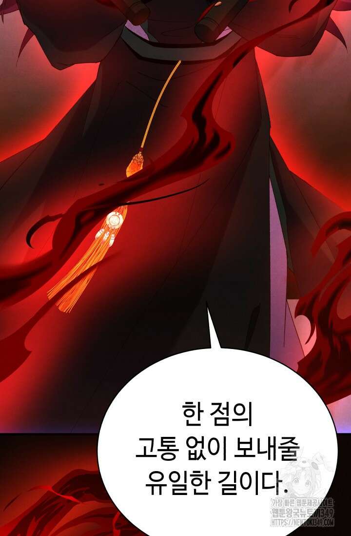 비뢰도 179화 32