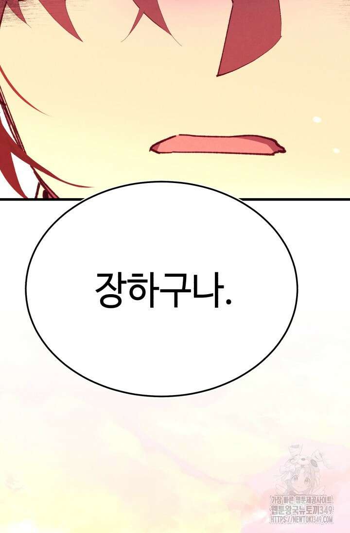 비뢰도 179화 38