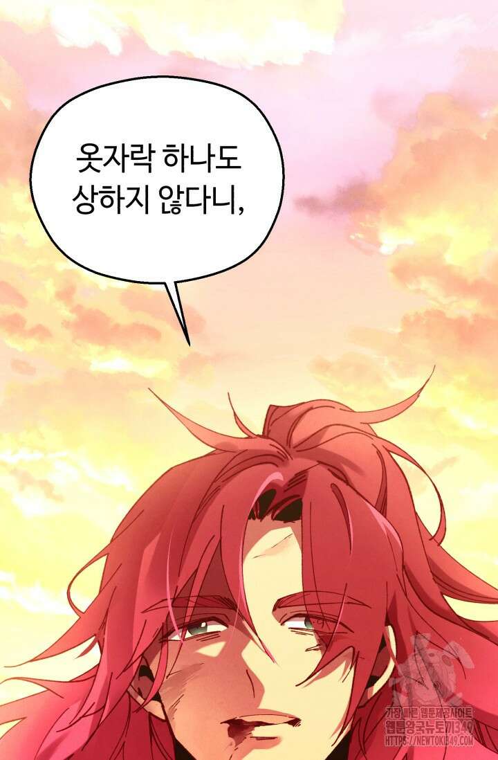 비뢰도 179화 39