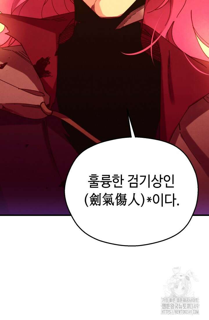 비뢰도 179화 40