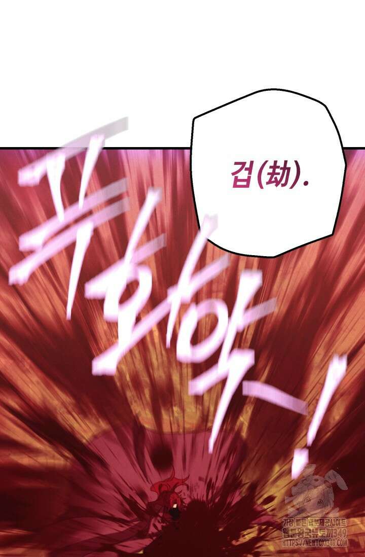 비뢰도 179화 41