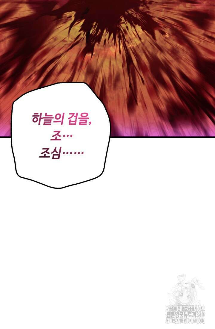 비뢰도 179화 42