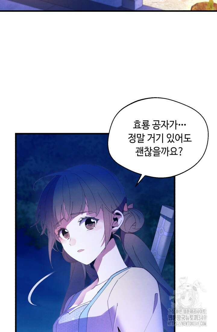 비뢰도 179화 54