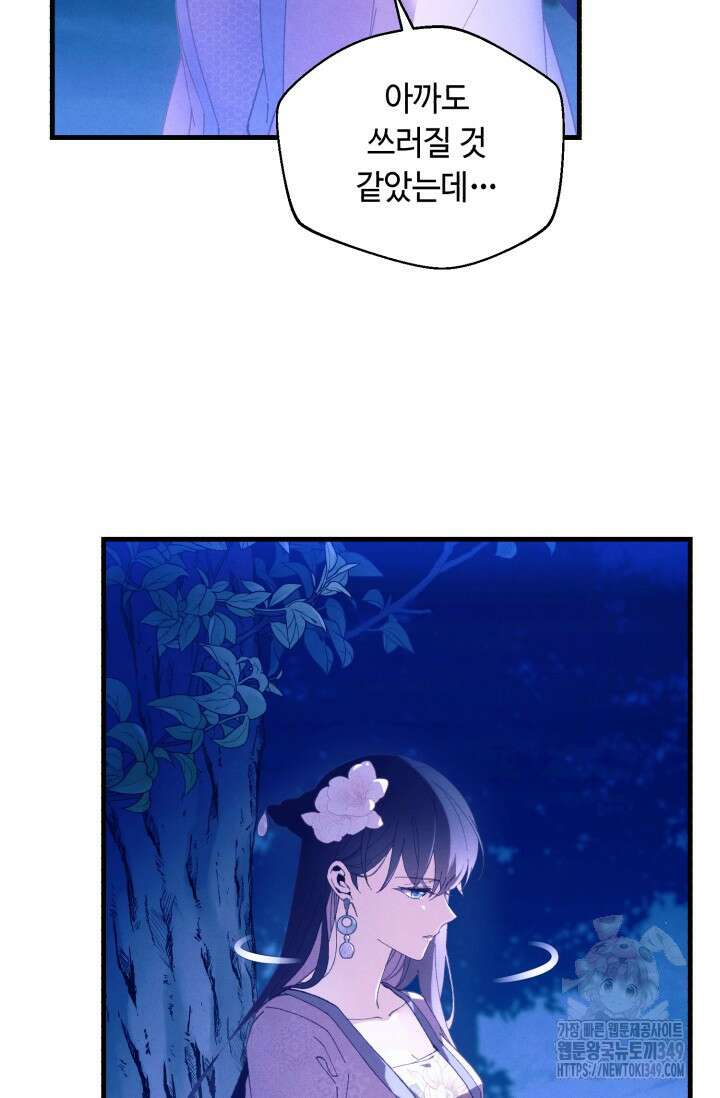 비뢰도 179화 55