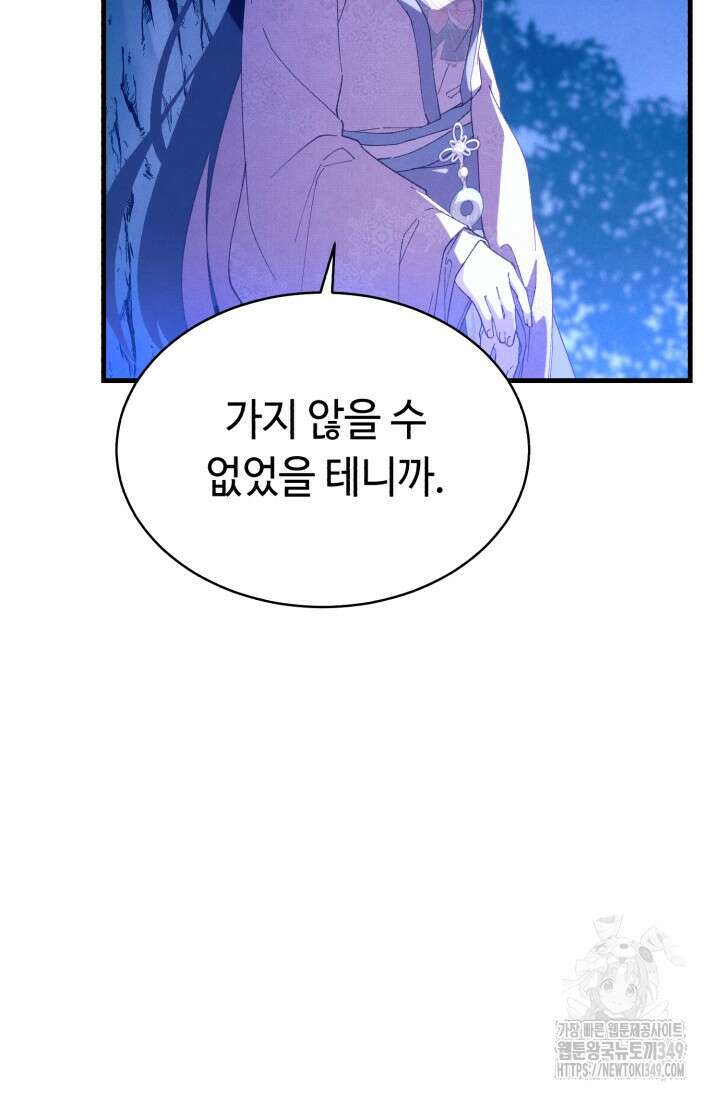 비뢰도 179화 56