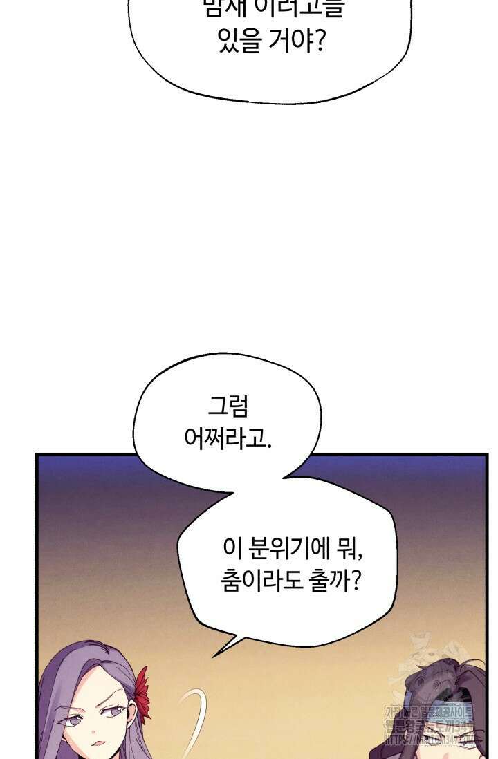 비뢰도 179화 63