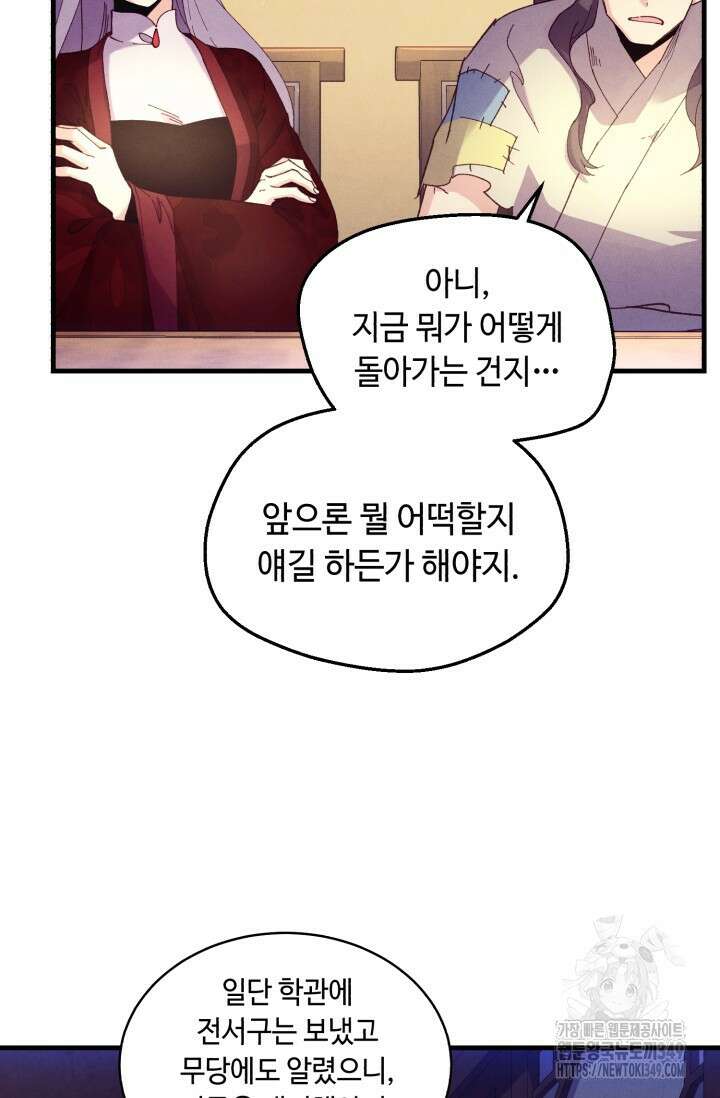 비뢰도 179화 64