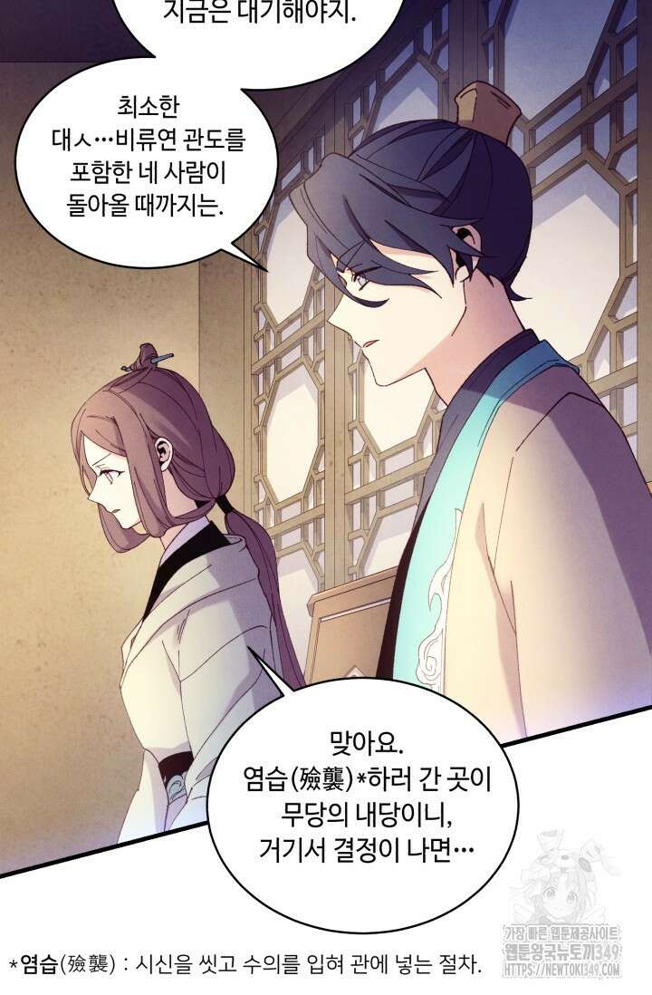 비뢰도 179화 65