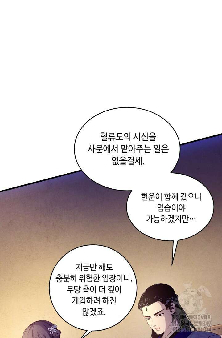 비뢰도 179화 66