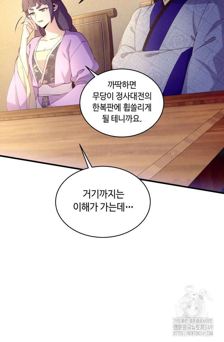 비뢰도 179화 67