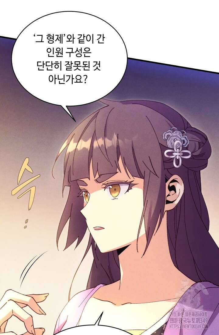 비뢰도 179화 68