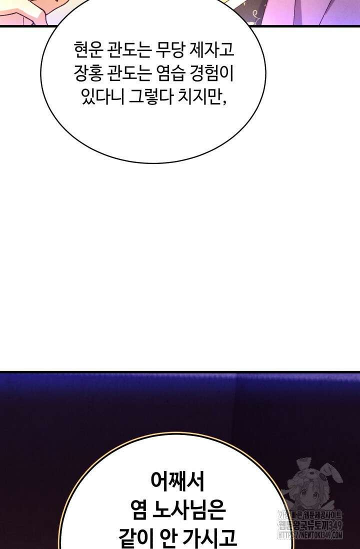 비뢰도 179화 69
