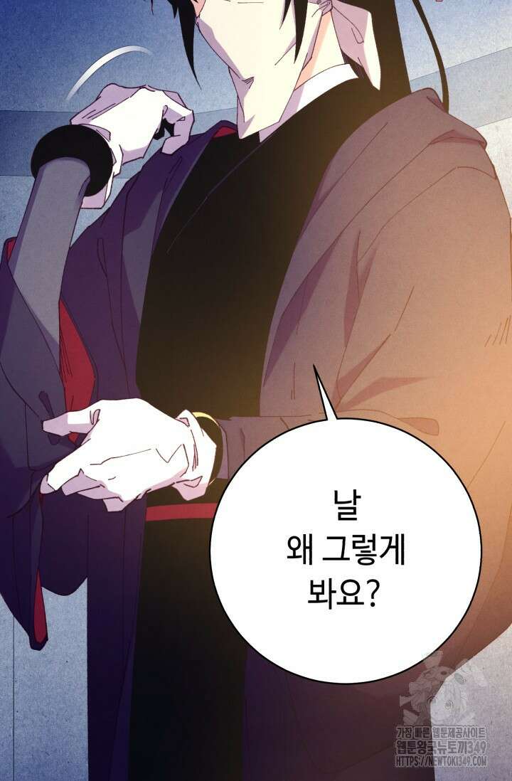 비뢰도 179화 75