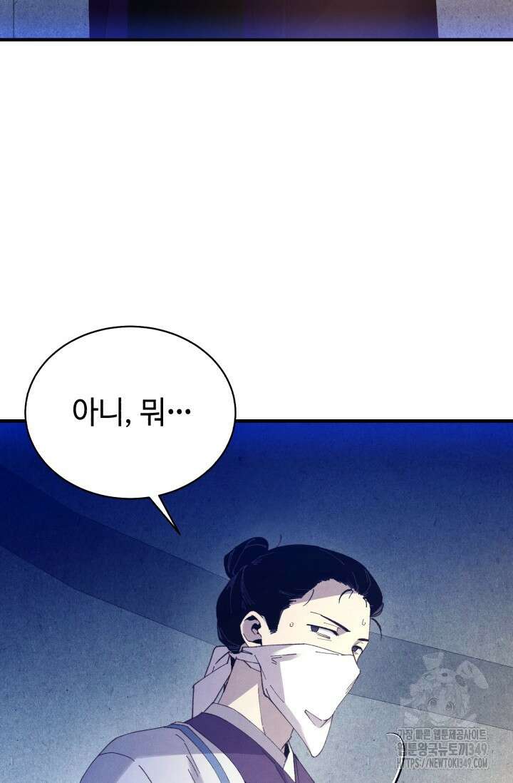 비뢰도 179화 76