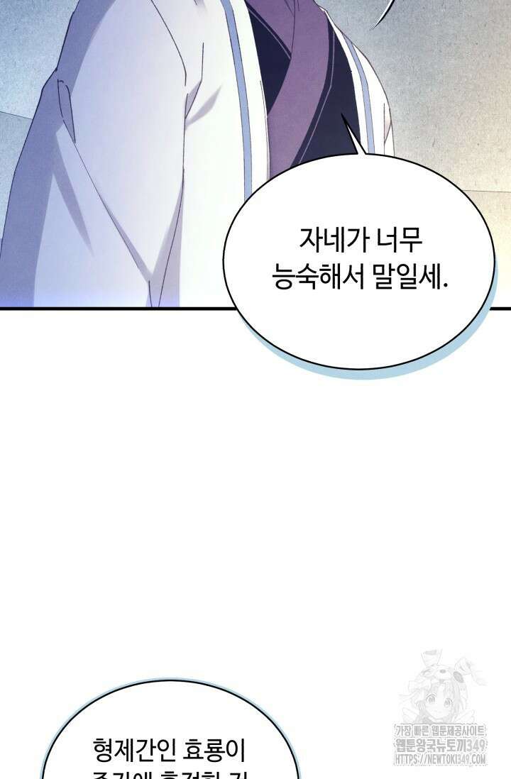비뢰도 179화 77
