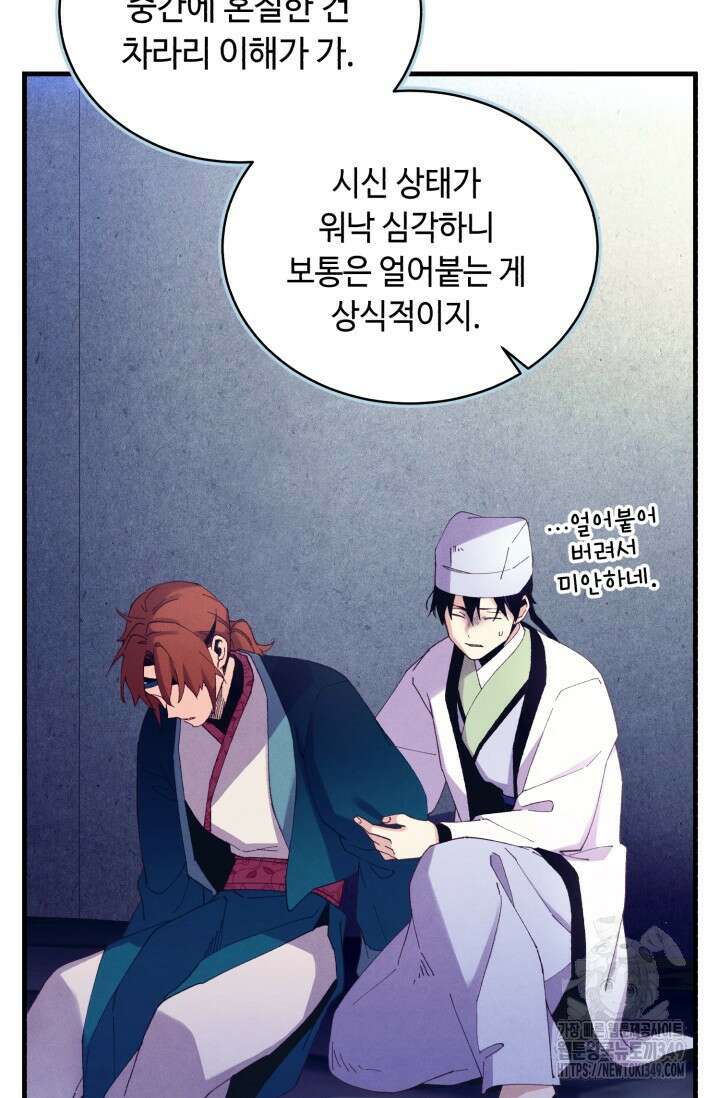 비뢰도 179화 78