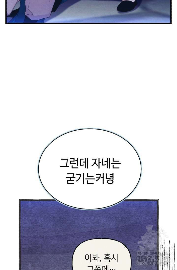 비뢰도 179화 79