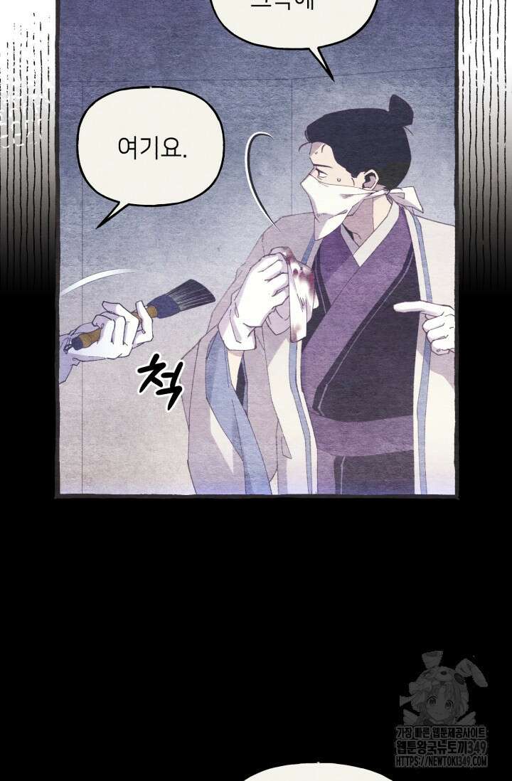 비뢰도 179화 80