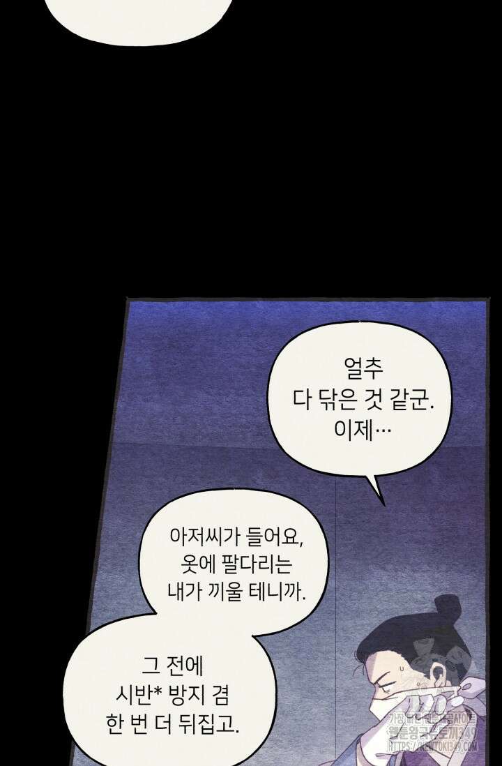 비뢰도 179화 82
