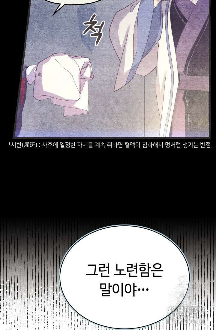 비뢰도 179화 83