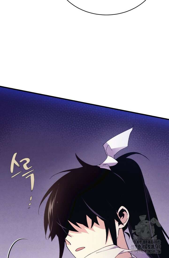 비뢰도 179화 86