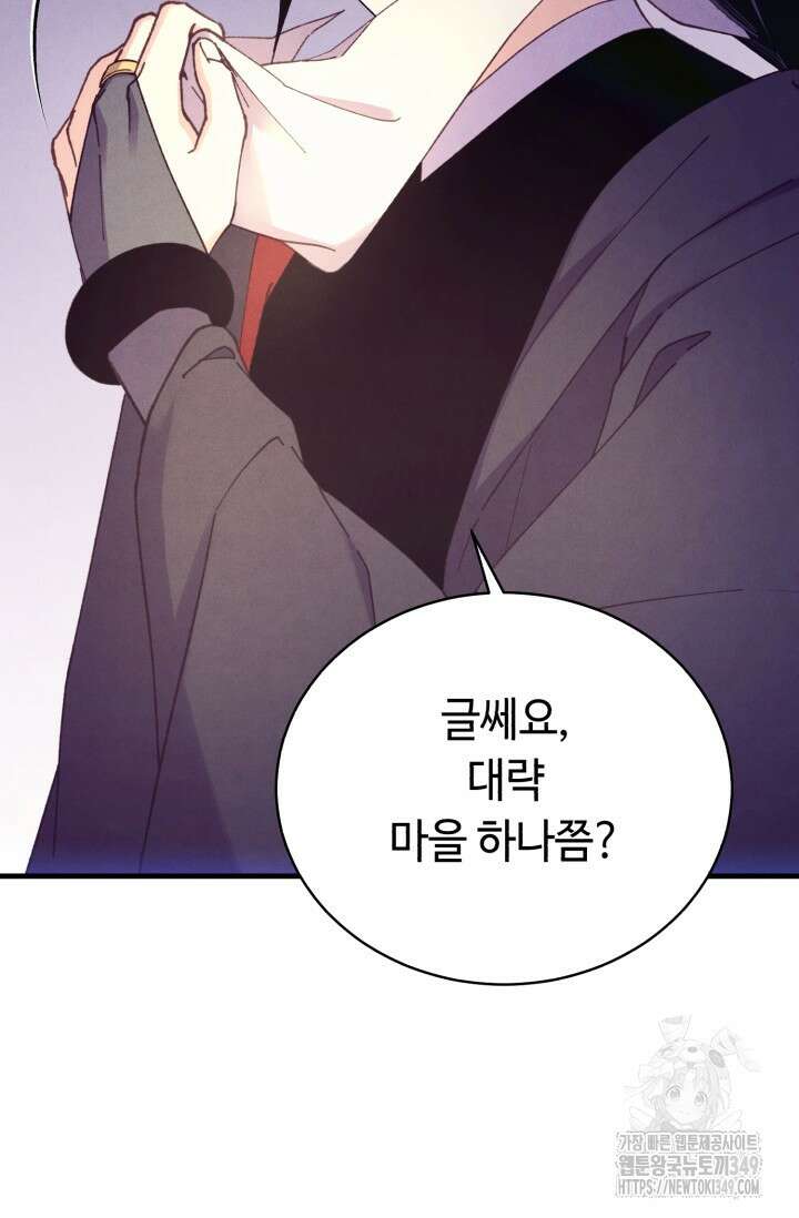 비뢰도 179화 87