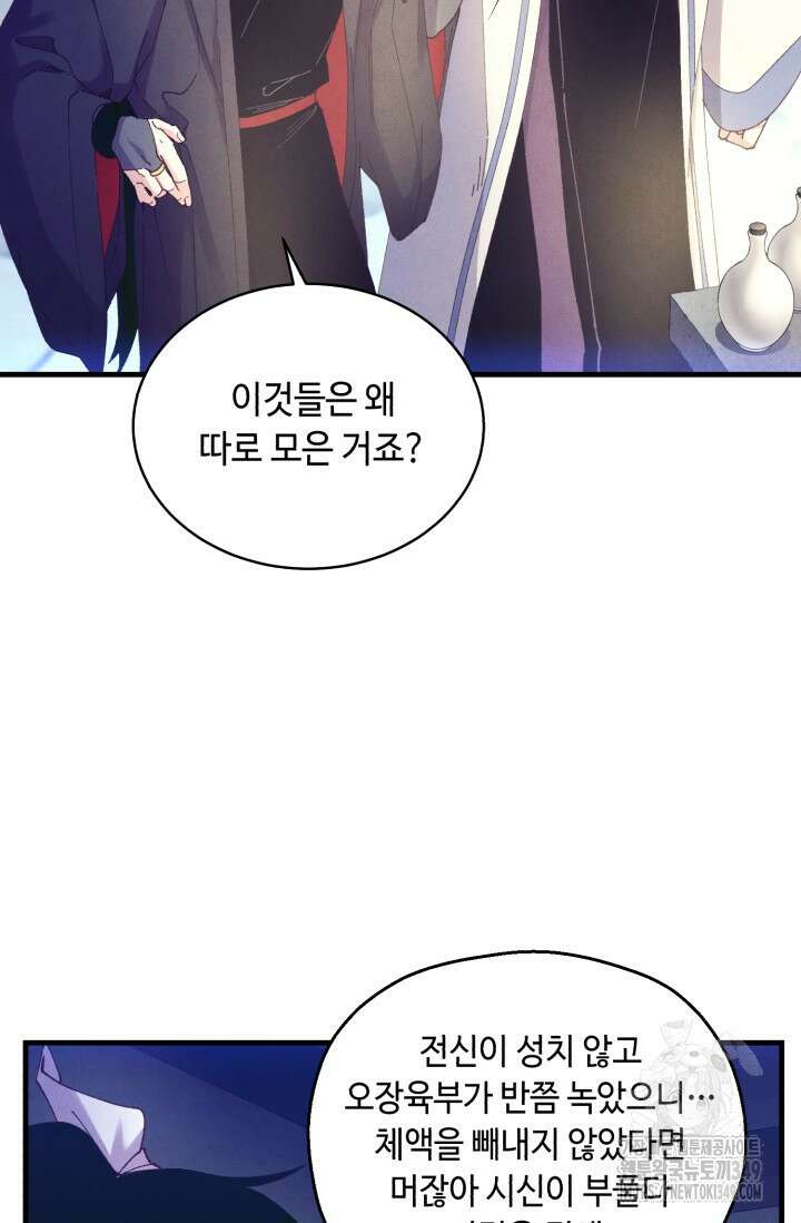 비뢰도 179화 89