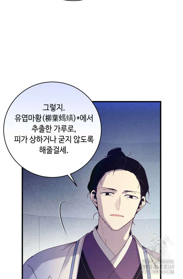 비뢰도 179화 91