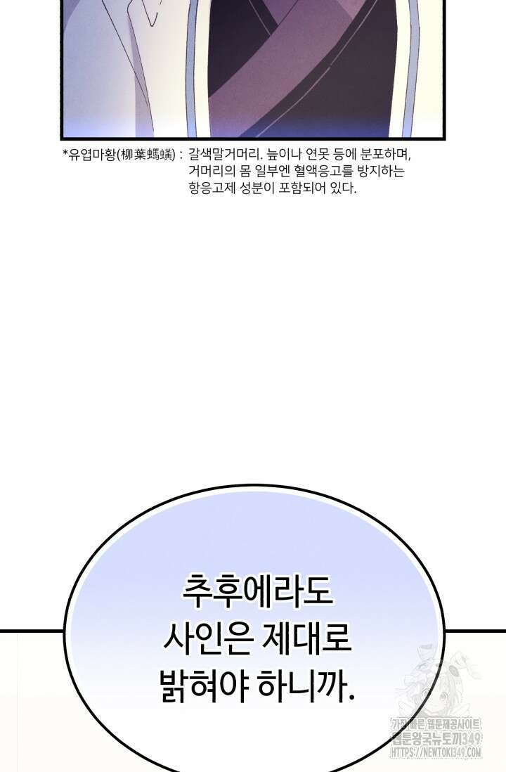 비뢰도 179화 92