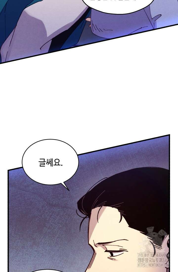 비뢰도 179화 94