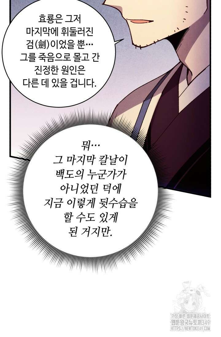 비뢰도 179화 95