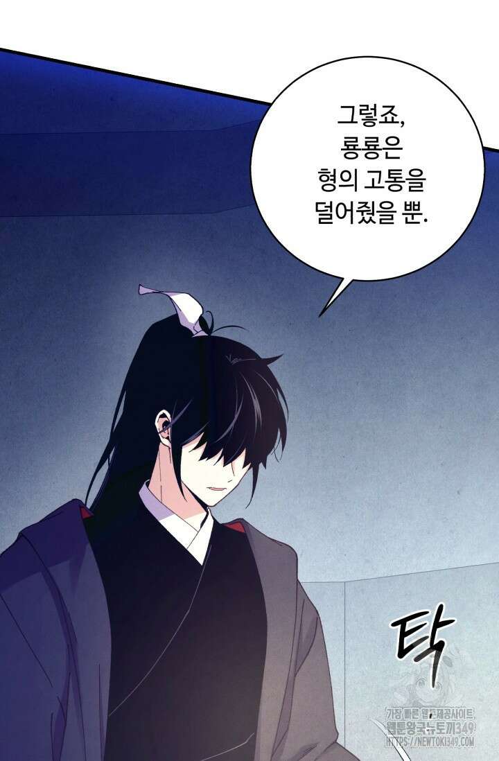 비뢰도 179화 96