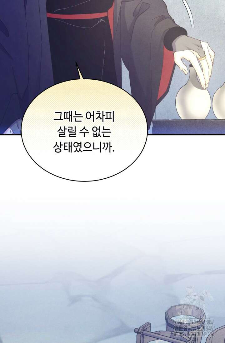 비뢰도 179화 97